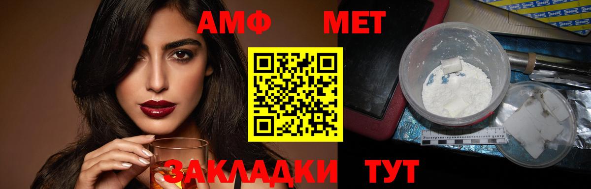 Amphetamine 97% Железногорск