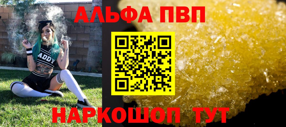 Alpha-PVP Crystall  А ПВП VHQ  Alpha PVP Crystall  Железногорск  Вход с VPN 