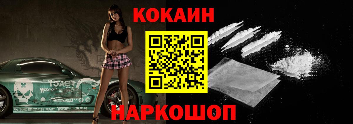 Кокаин VHQ Железногорск