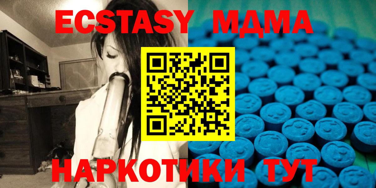 Железногорск  ЭКСТАЗИ Punisher  ЭКСТАЗИ таблы  Вход с VPN 
