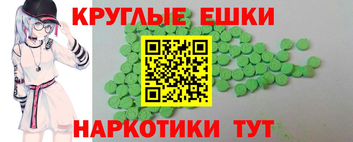 ЭКСТАЗИ 250 мг Железногорск