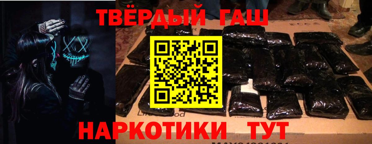 Железногорск  наркотики  Вход с VPN  ГАШИШ хэш  ГАШ убойный 