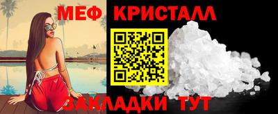 меф Балашиха