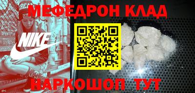 меф Балашиха