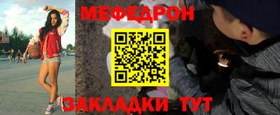 меф Балашиха