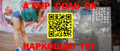 mdpv Балаково