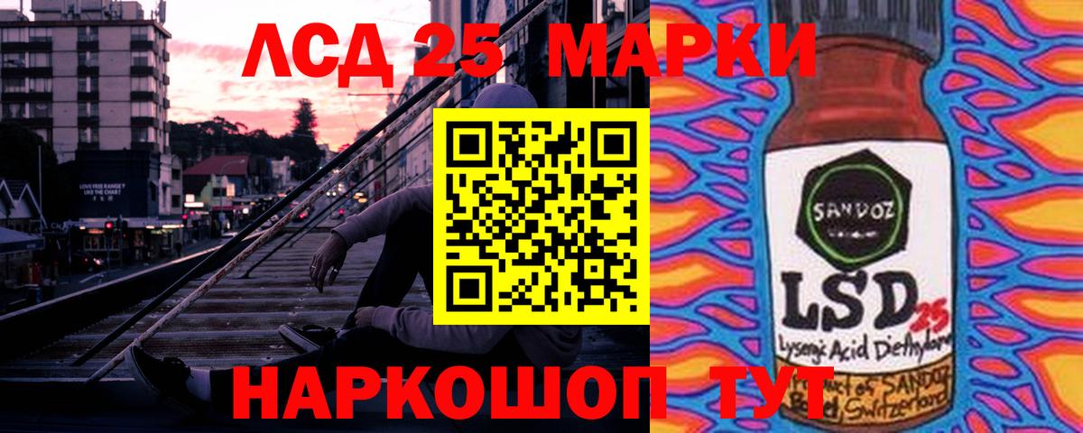 ЛСД экстази ecstasy Железногорск