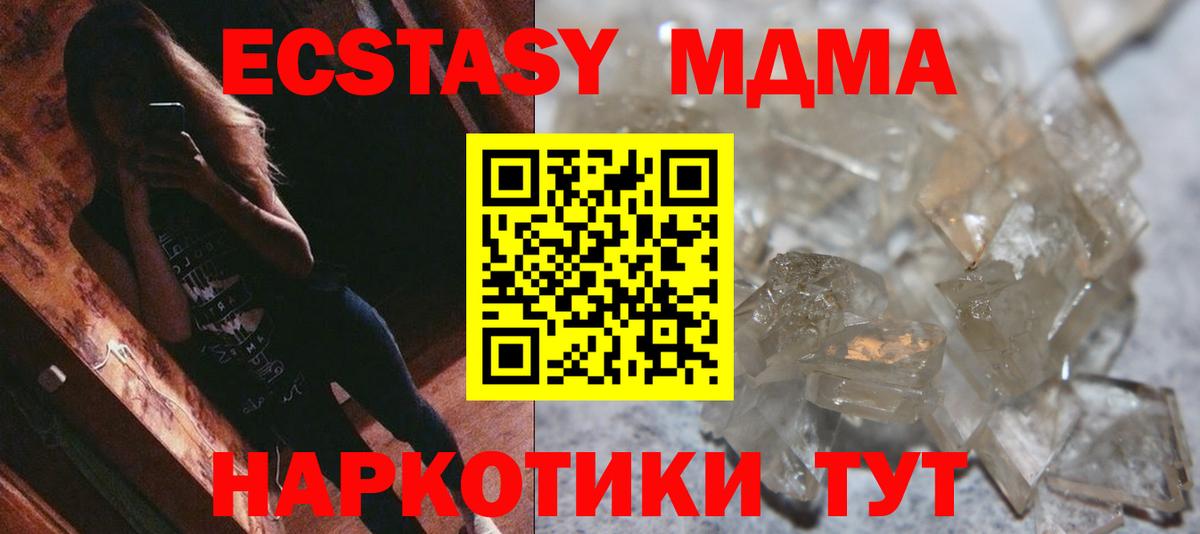 МДМА crystal  MDMA молли  Железногорск  MDMA  Вход с VPN 