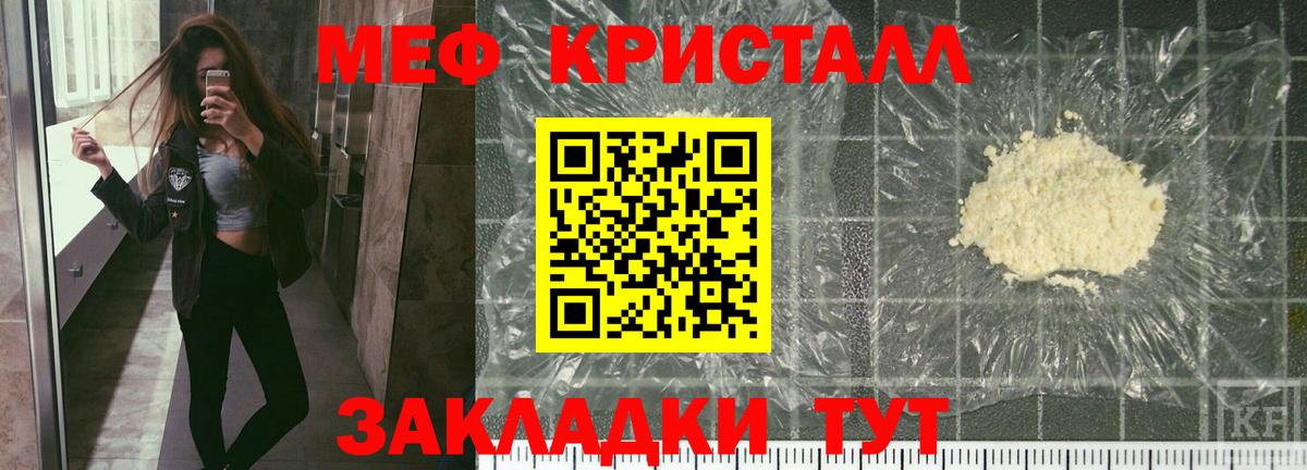 Железногорск  OMG tor  Мефедрон  Вход с VPN  МЯУ-МЯУ mephedrone 
