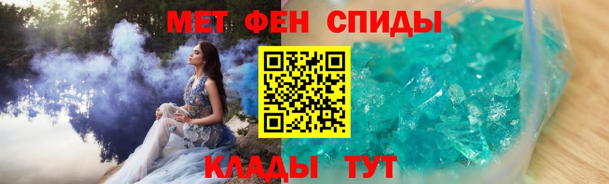 МЕТАМФЕТАМИН витя  Вход с VPN  Железногорск 