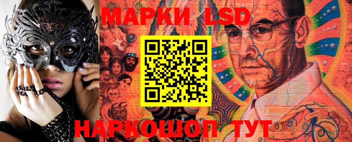 Марки NBOMe 1500мкг Железногорск