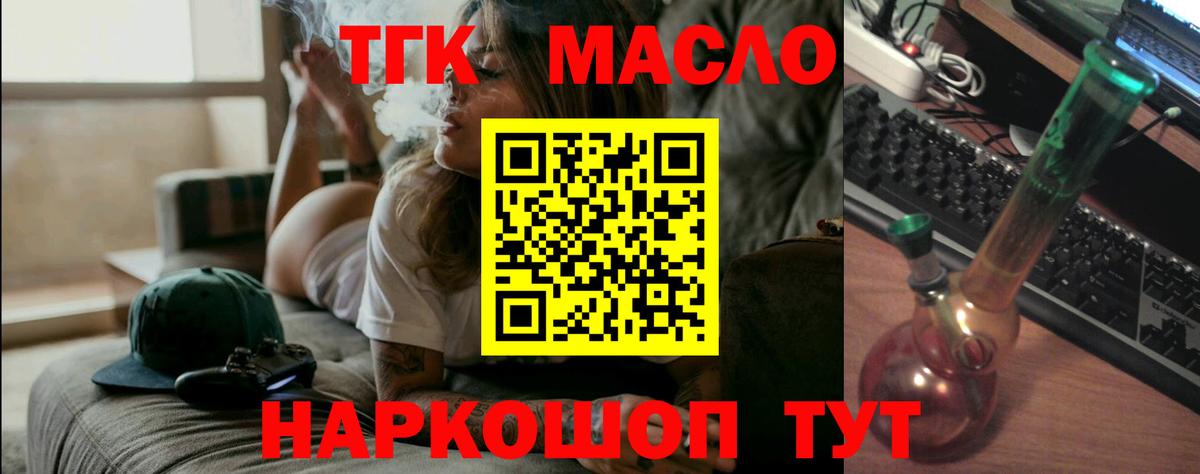 ТГК вейп Железногорск