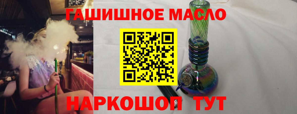 Дистиллят ТГК Wax  Дистиллят ТГК вейп  Железногорск  Вход с VPN 